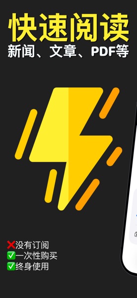 【图】快速阅读器: 文章与PDF(截图1)