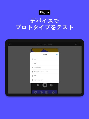 Figmaのおすすめ画像4