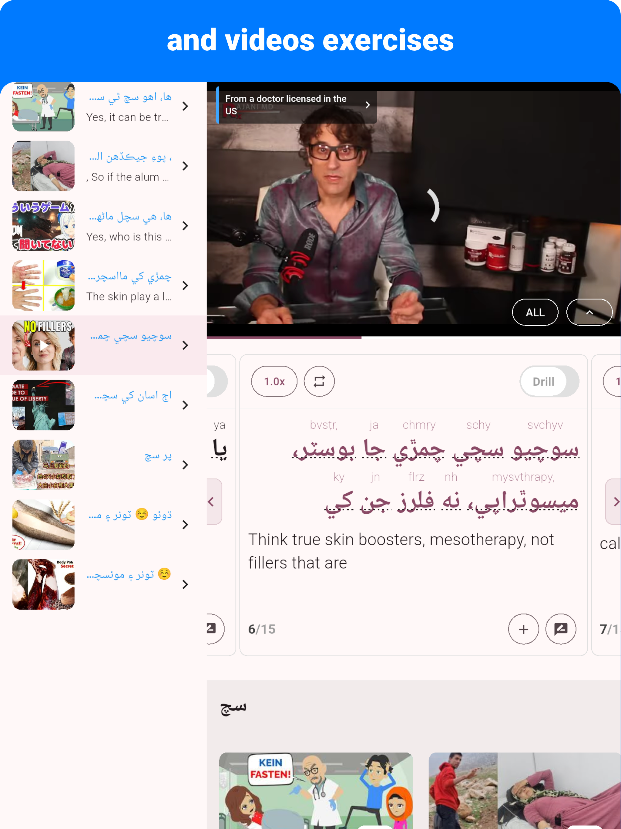 Sindhi - Listening Speaking screenshot 13
