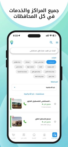 PalWell screenshot