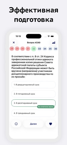 Тест на статус адвоката iPhone screenshot
