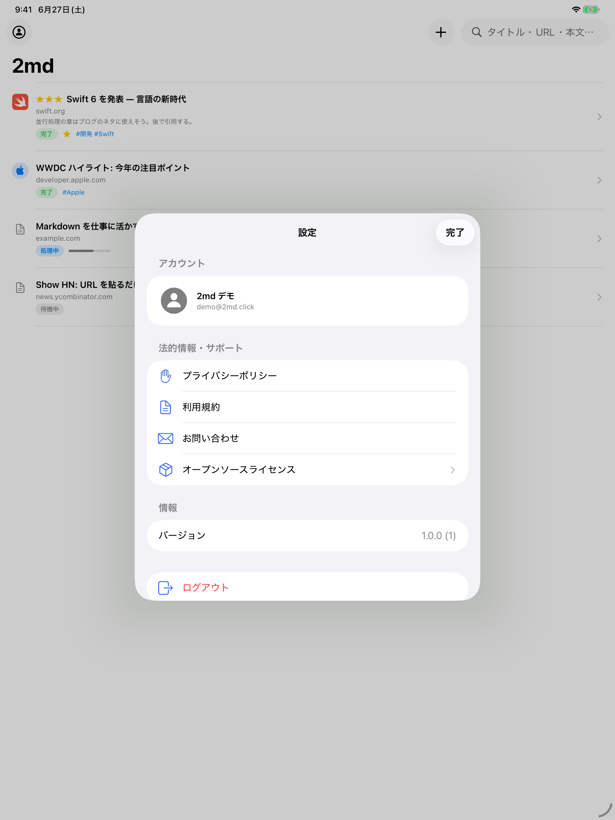 2md screenshot 7