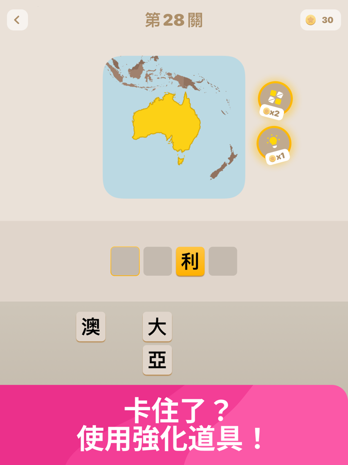 國家探險：猜國家和地區遊戲