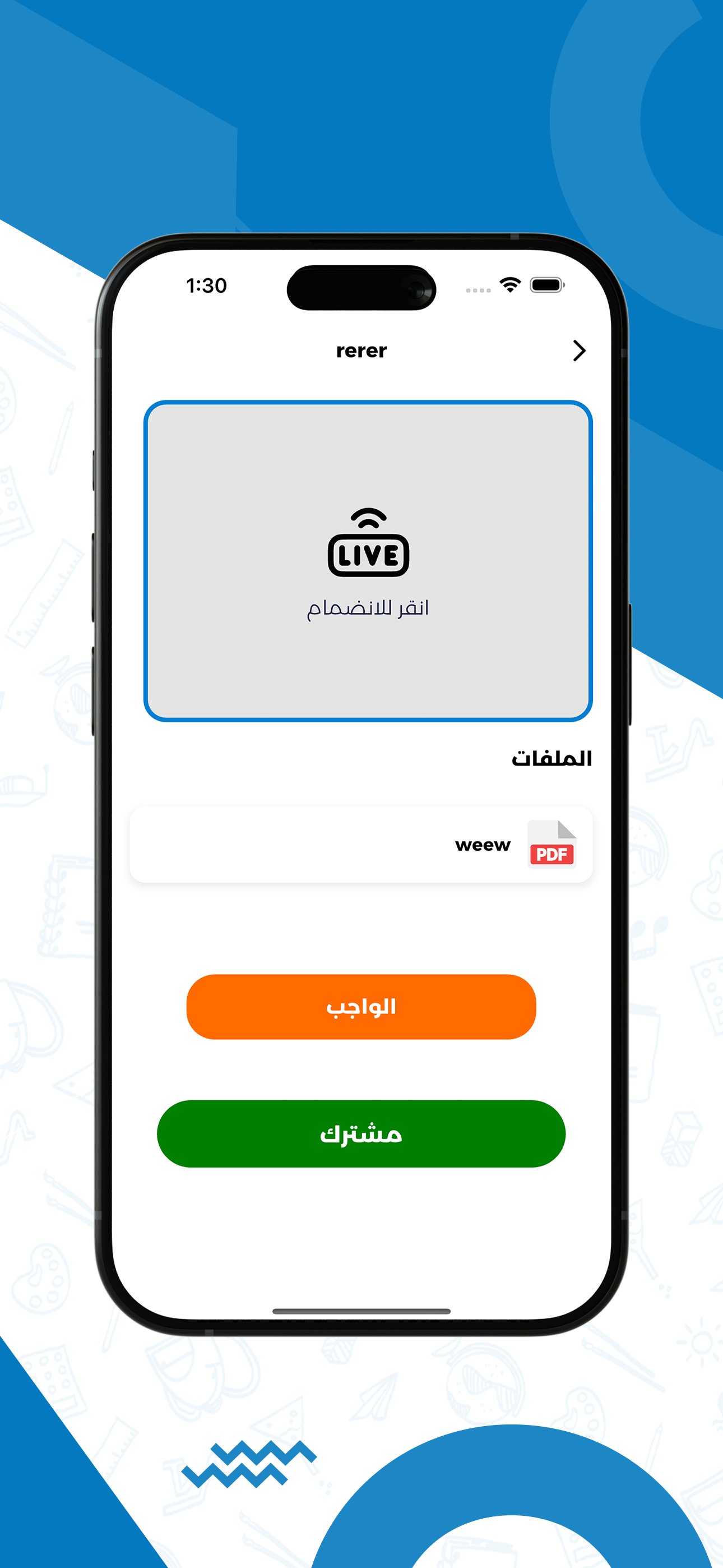 منصة علمني