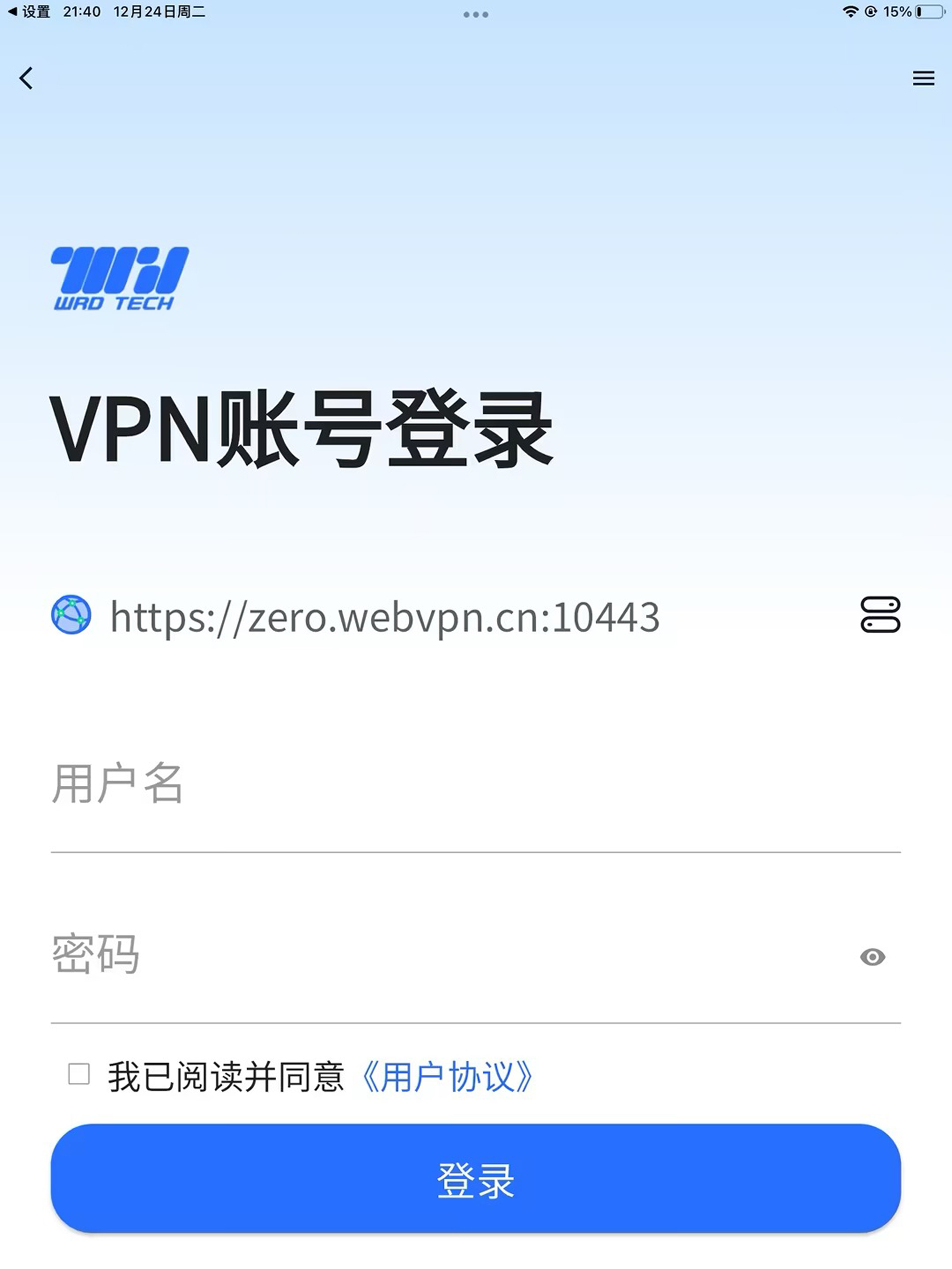 网瑞达零信任