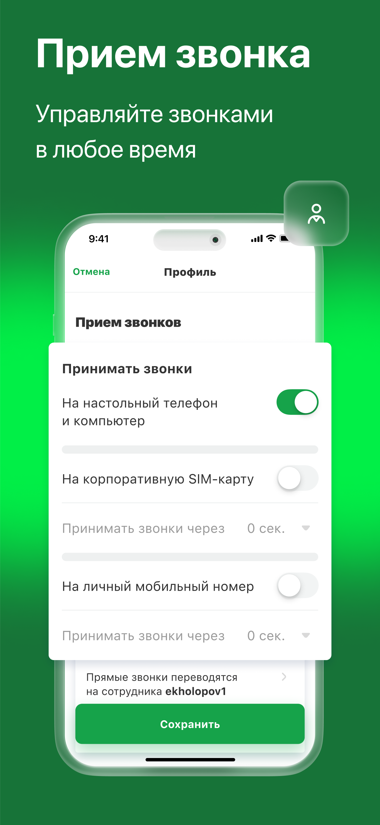 ВАТС Freedom Telecom