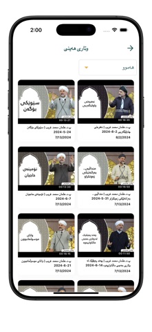 Dr. Osman Screenshot 2 of 4