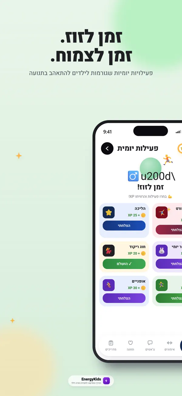 Screenshot #1 pour Active Kids