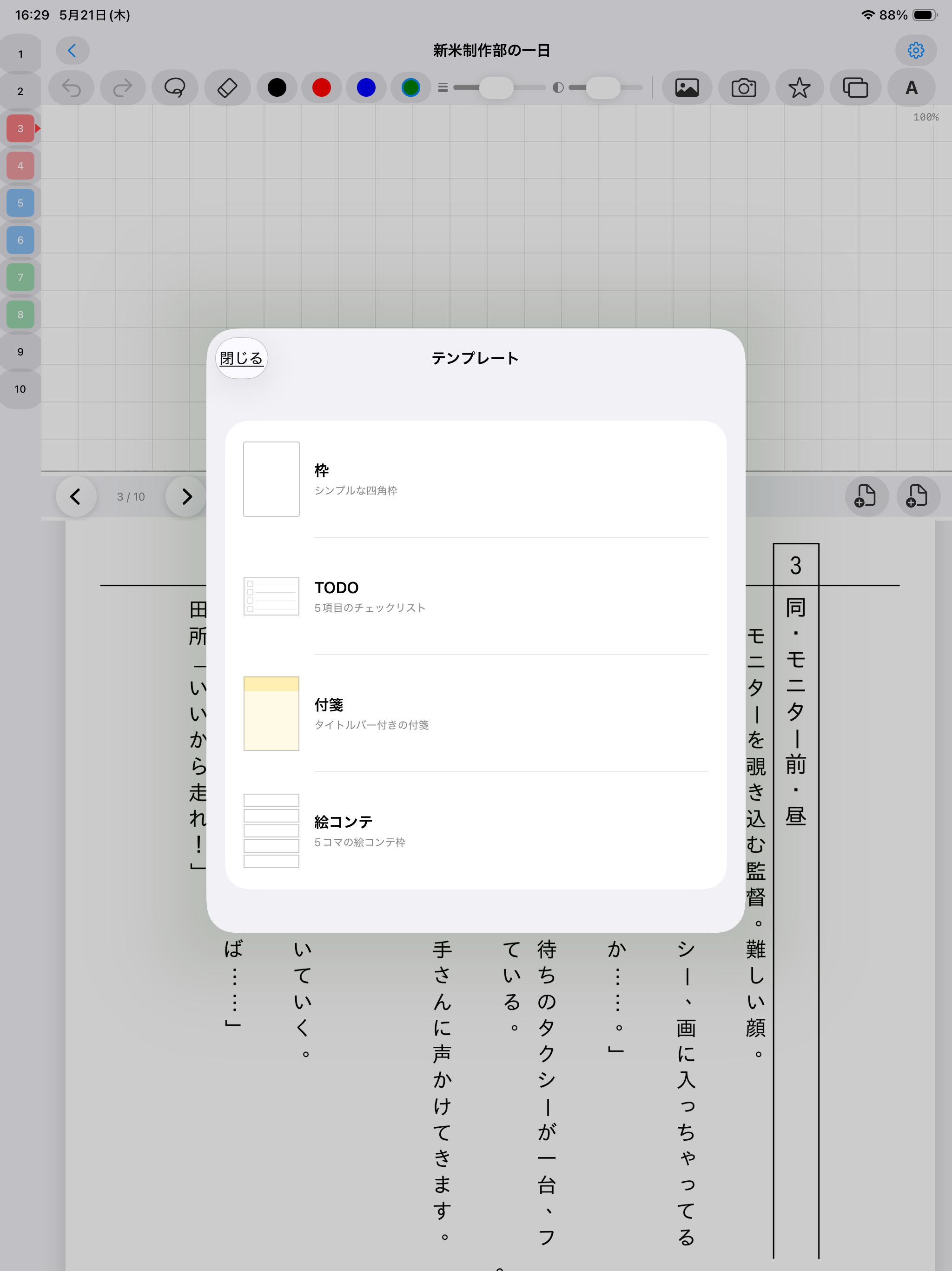 Daihon Note