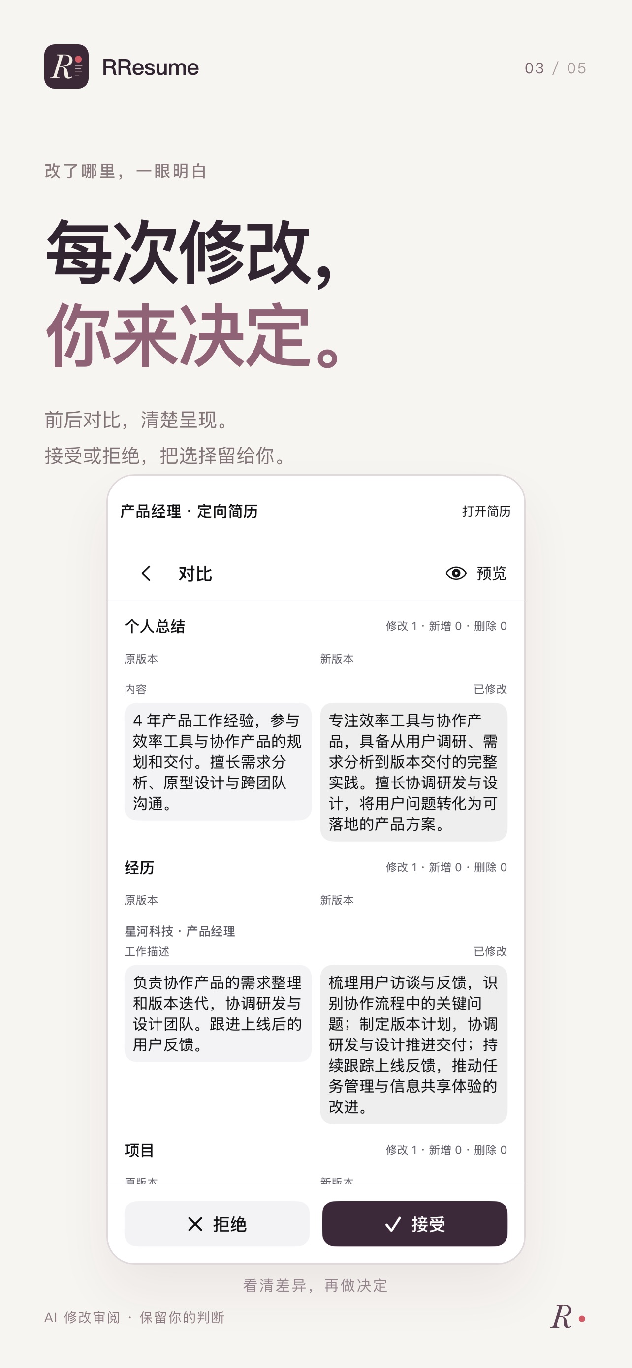 Screenshot 4 of RResume