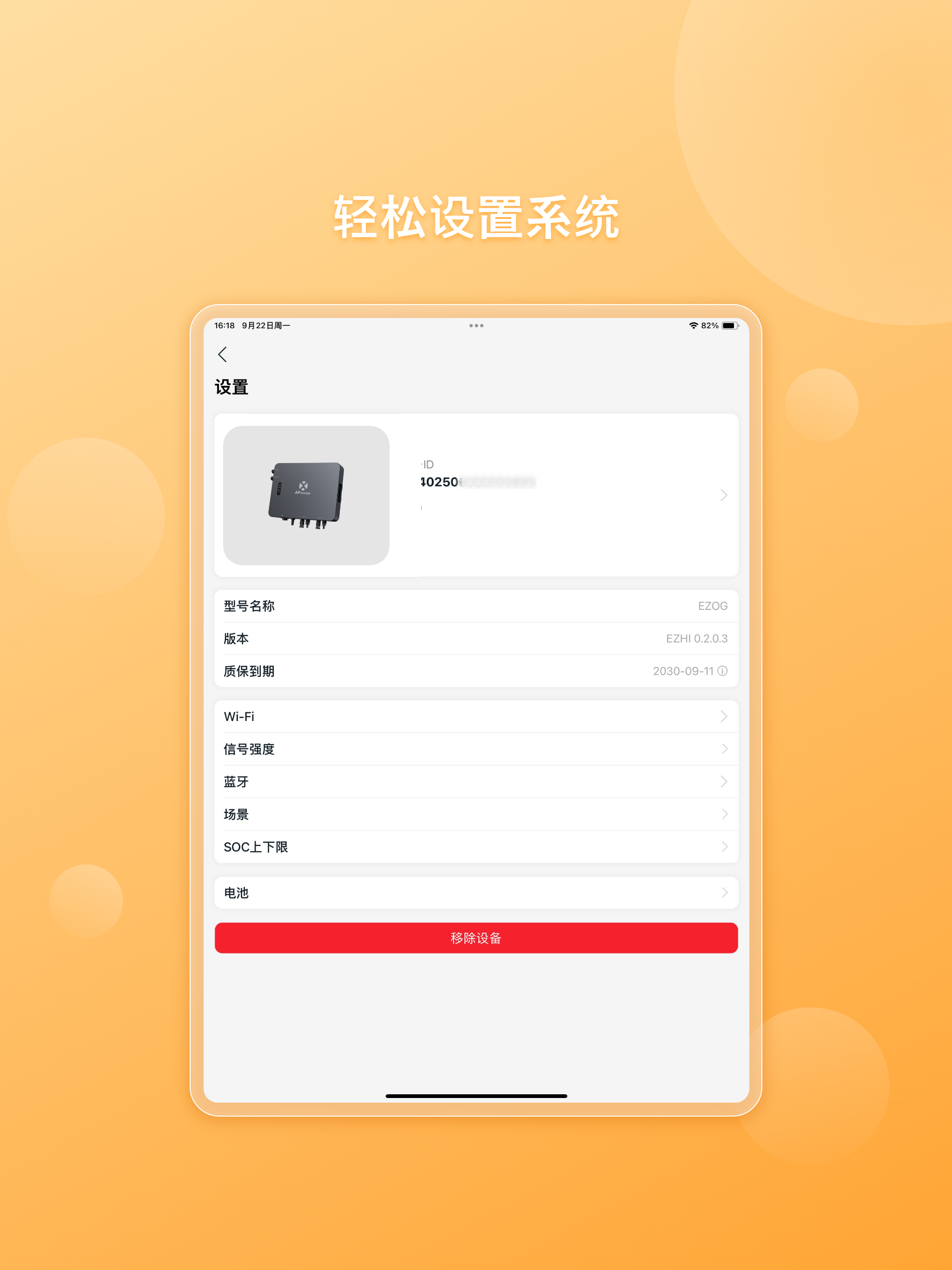 EZ Solar 中文版 screenshot 10