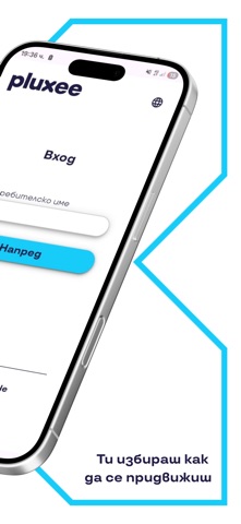 Pluxee Mobility Bulgaria Screenshot 2 of 2