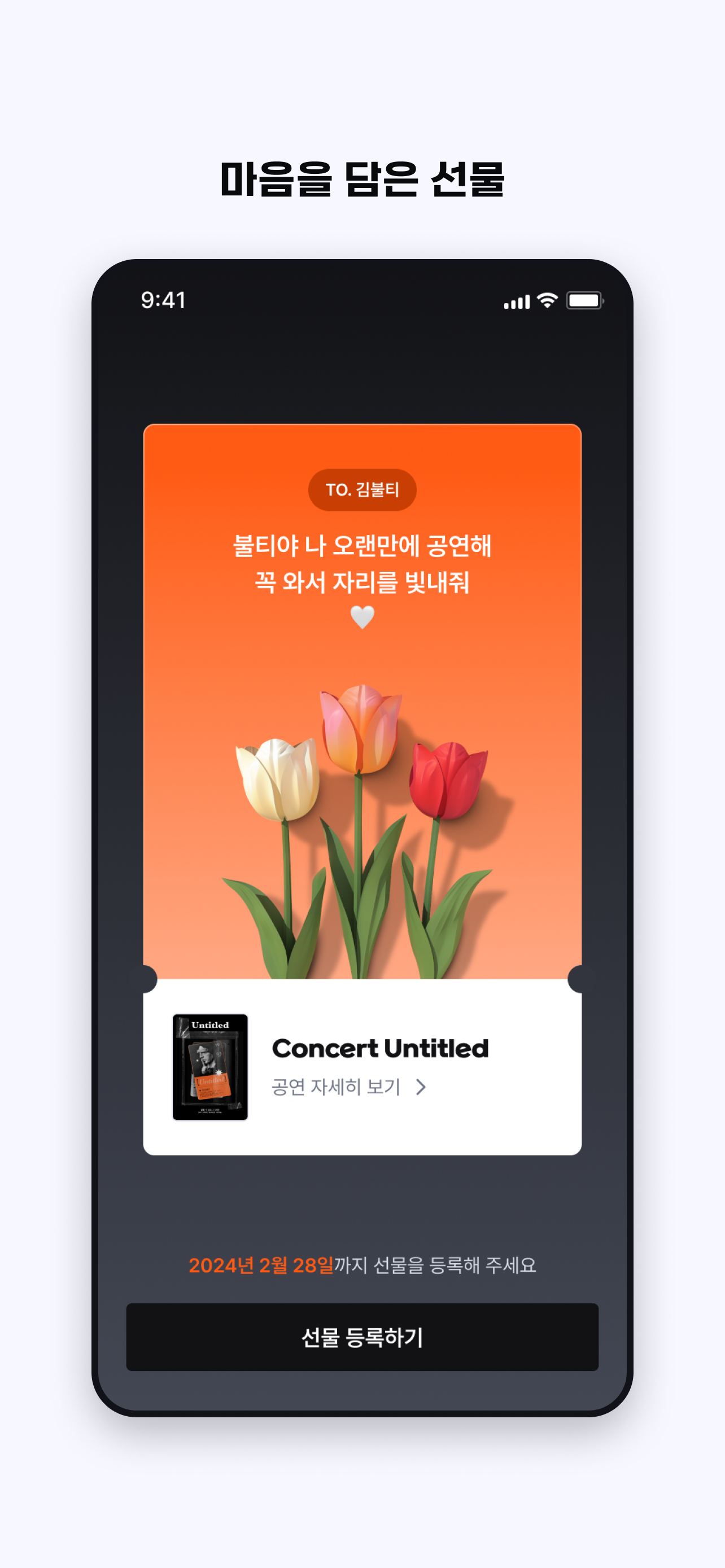 불티