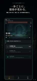 深淵の旅人 screenshot 2