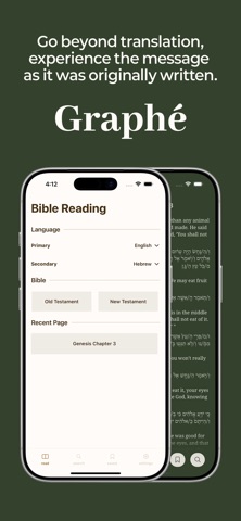 Graphe: Study Bible Screenshot 1 of 4