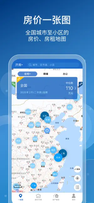 中国房价行情-房价租金实况 screenshot 2