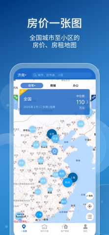中国房价行情-房价租金实况 app screenshot 2