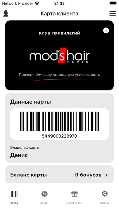 Mod's Hair Paris Screenshot