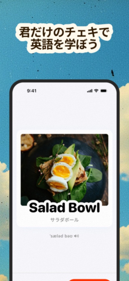 えいごカメラ　AIカメラで撮るだけえいご学習 screenshot 3