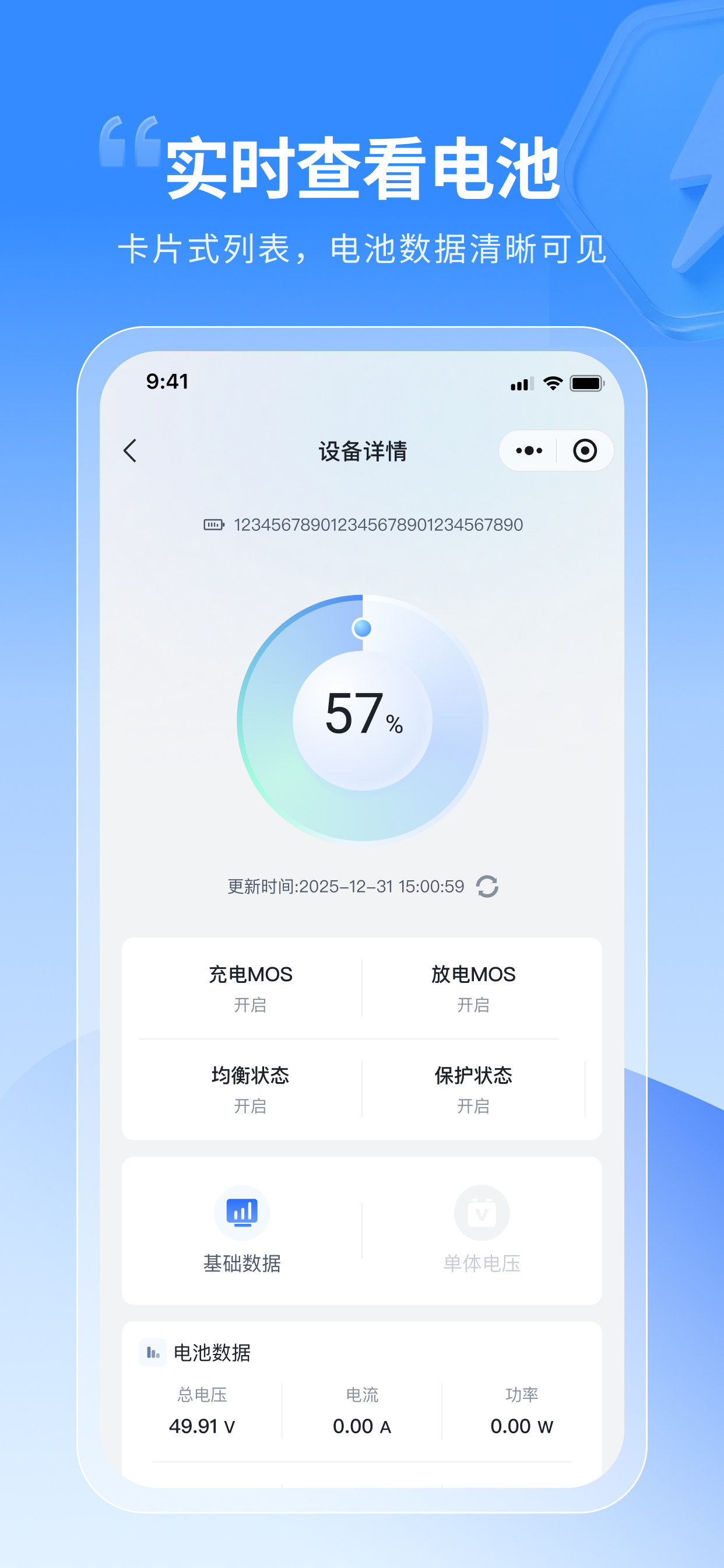 华宇充电 screenshot 3