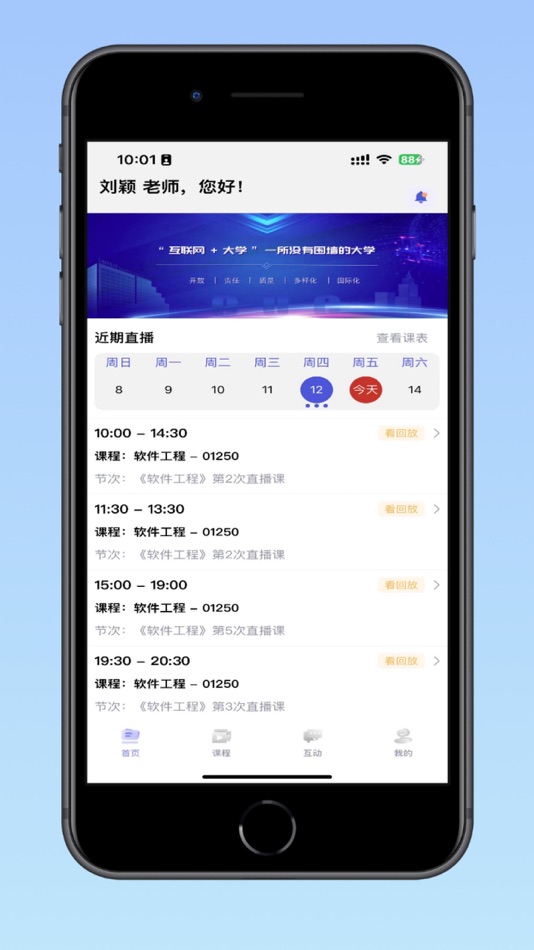 #2. 国开全网学习 (iOS) 由: OUC Online Education & Information Technology Co,.Ltd