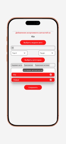 zapchasti24 Screenshot 2 of 6