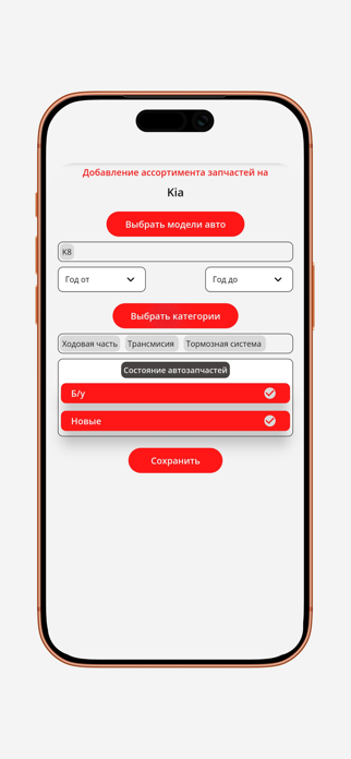 zapchasti24 Screenshot 2 of 6