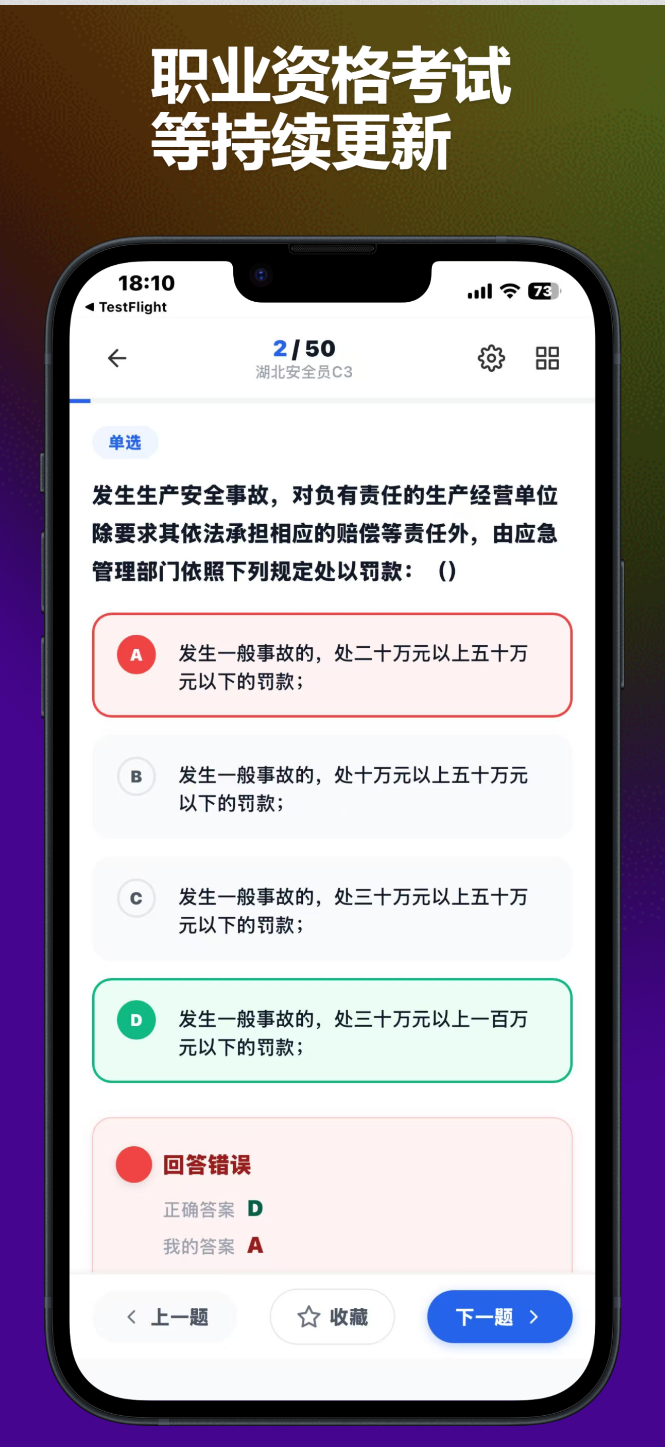 每天题库