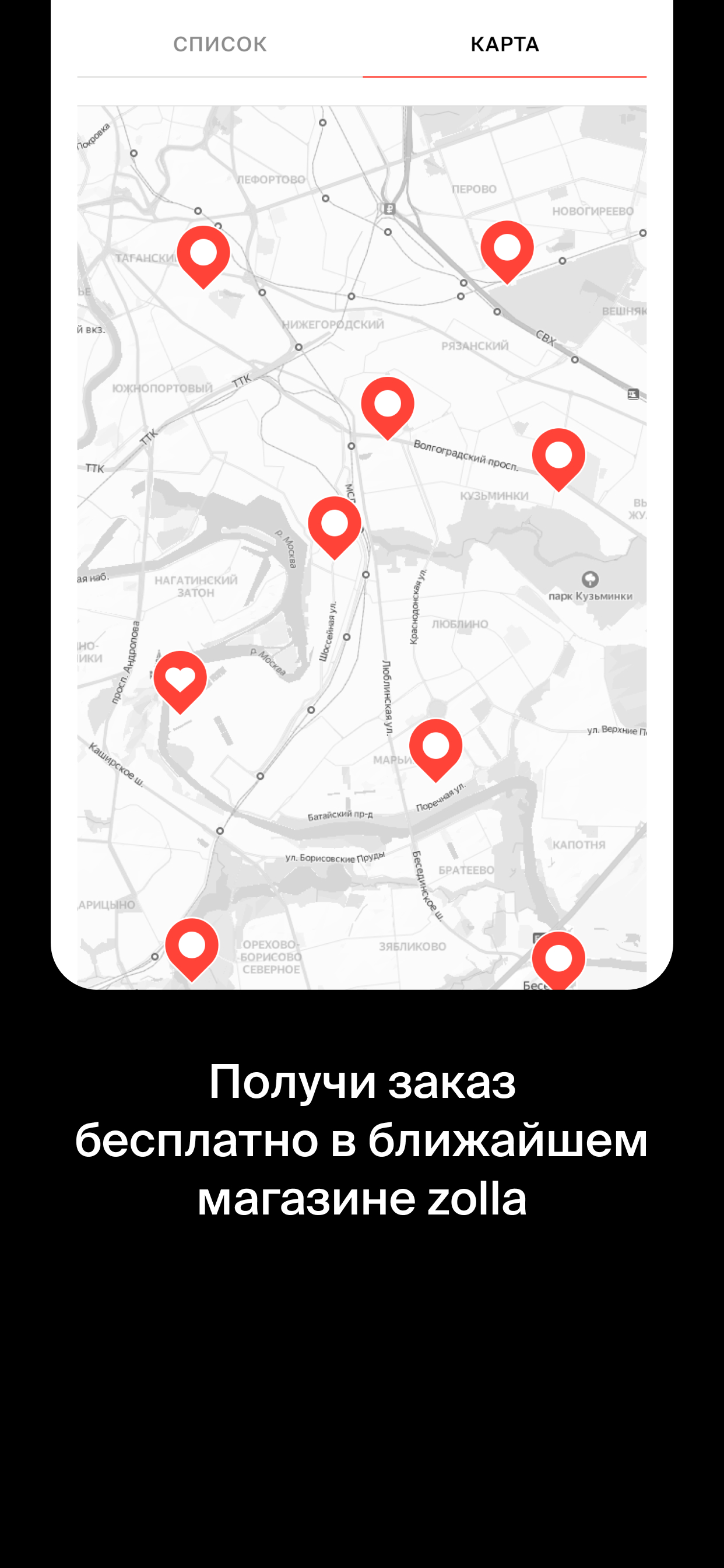 Zolla — Магазин одежды онлайн screenshot 3