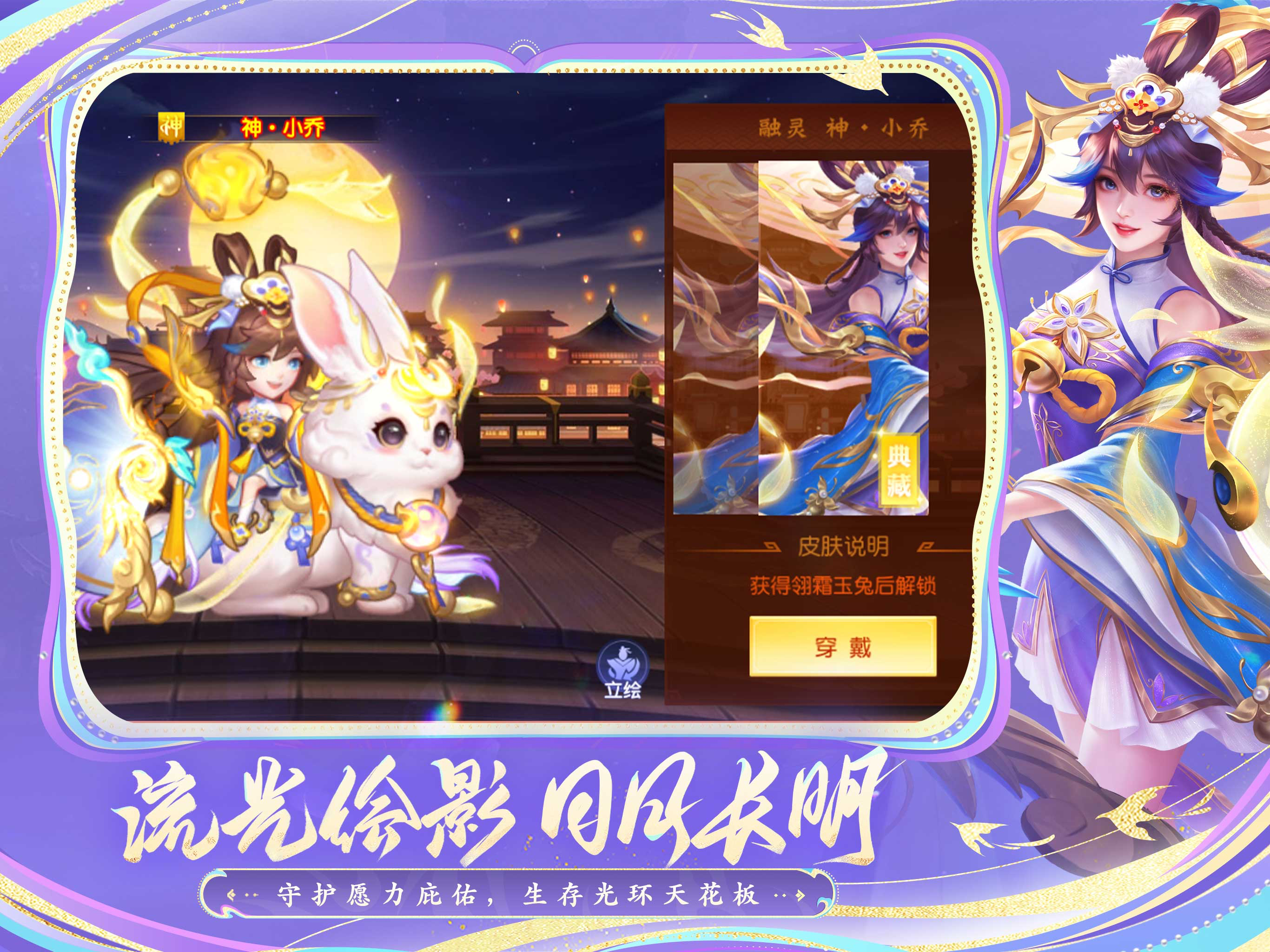 三国杀名将传 screenshot 8