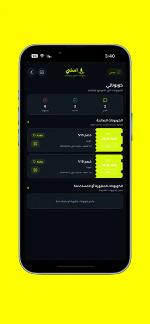 EMSHY / امشي screenshot 1