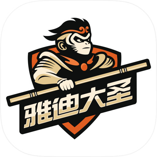 雅迪大圣