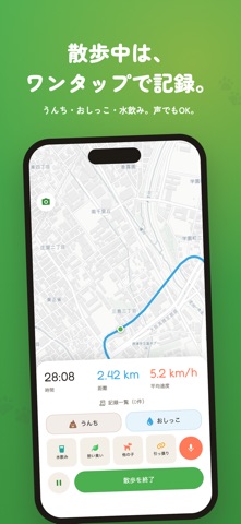 DogWalk 犬の散歩×健康記録 iPhone screenshot