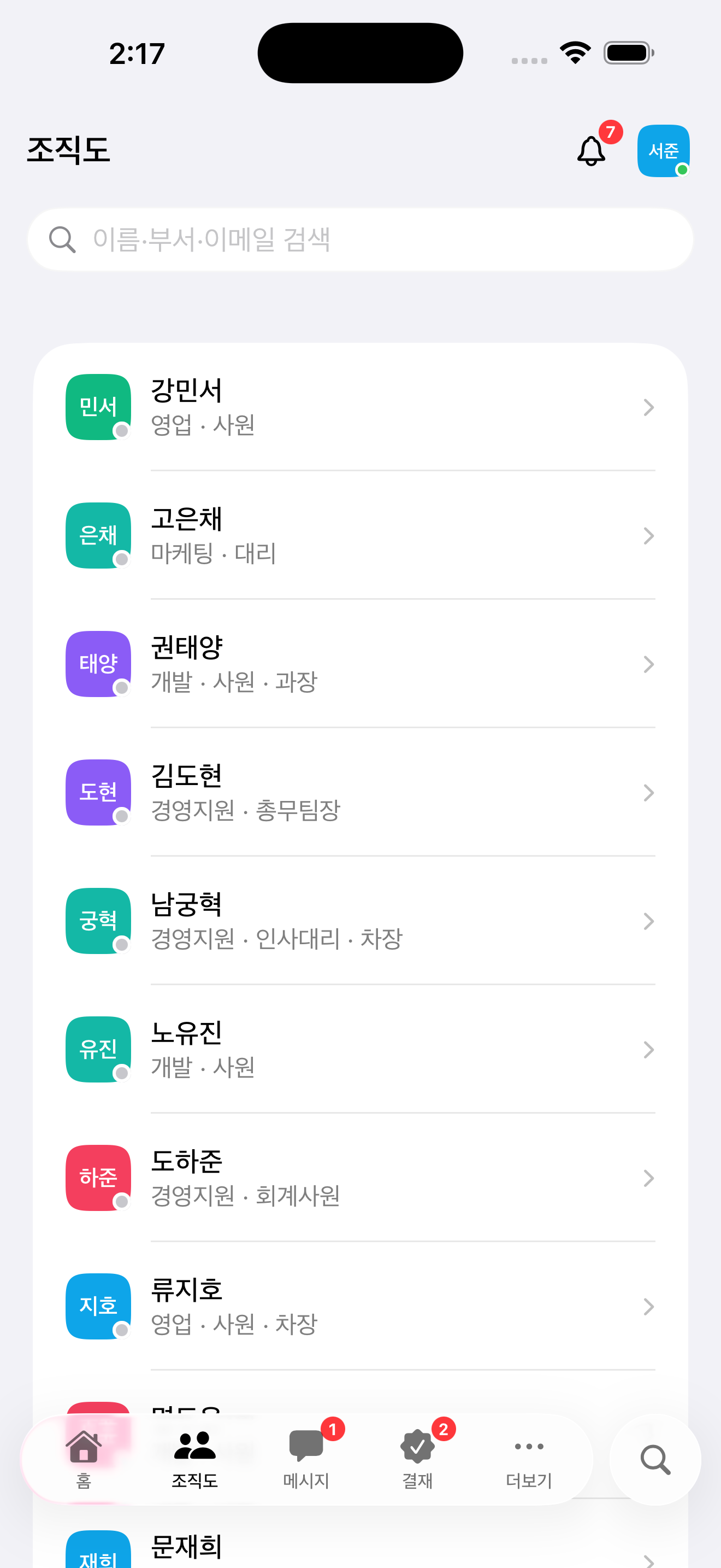카이 screenshot 4