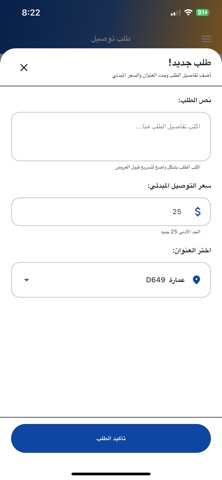Raad - رعد screenshot