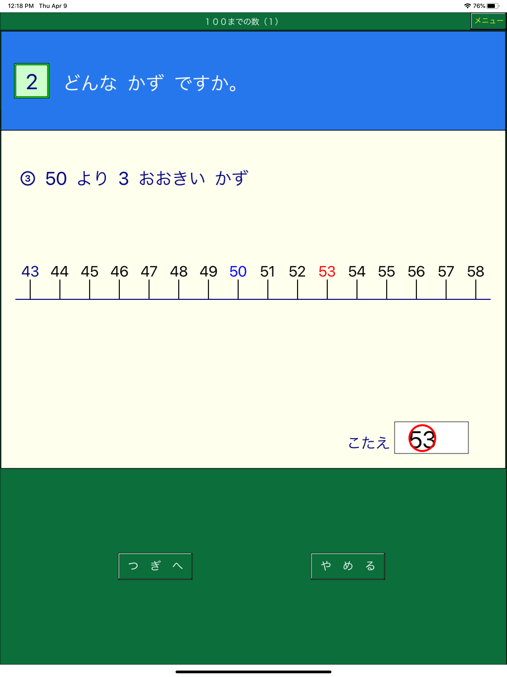よくわかる算数小学１年