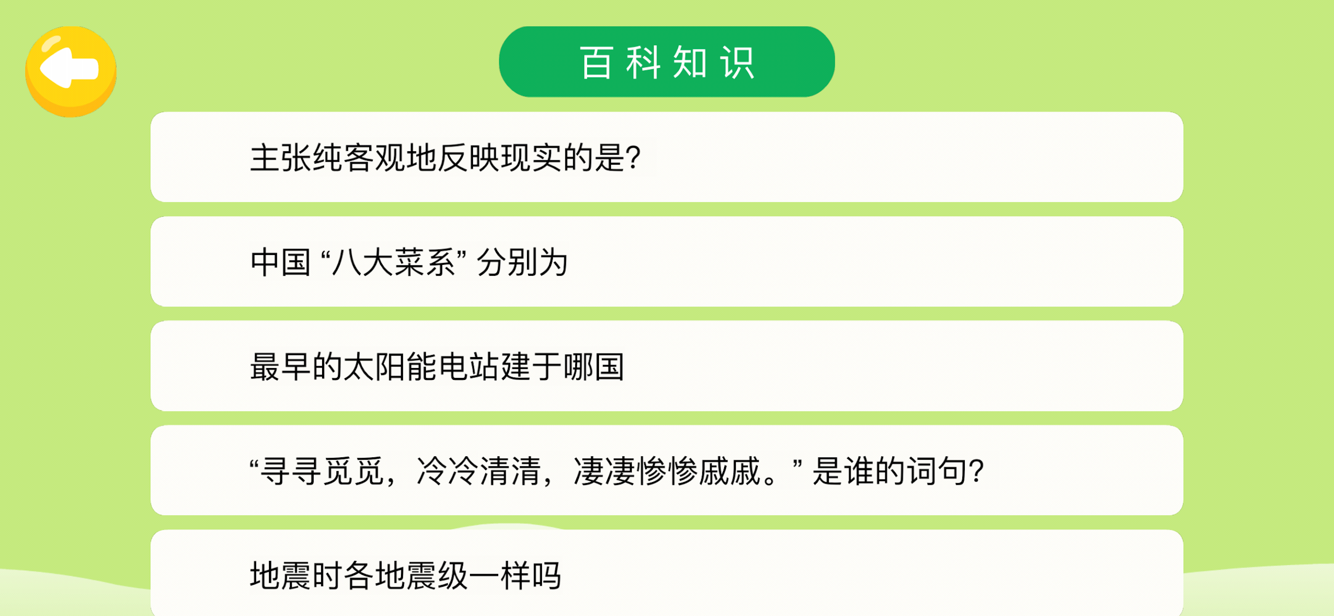 全科启蒙-幼小衔接早教启蒙教育