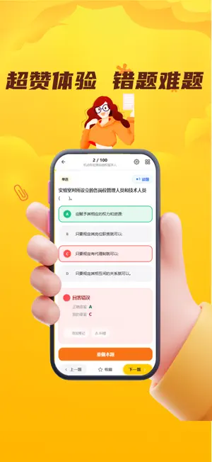 授权签字人考试门题系统 screenshot 4