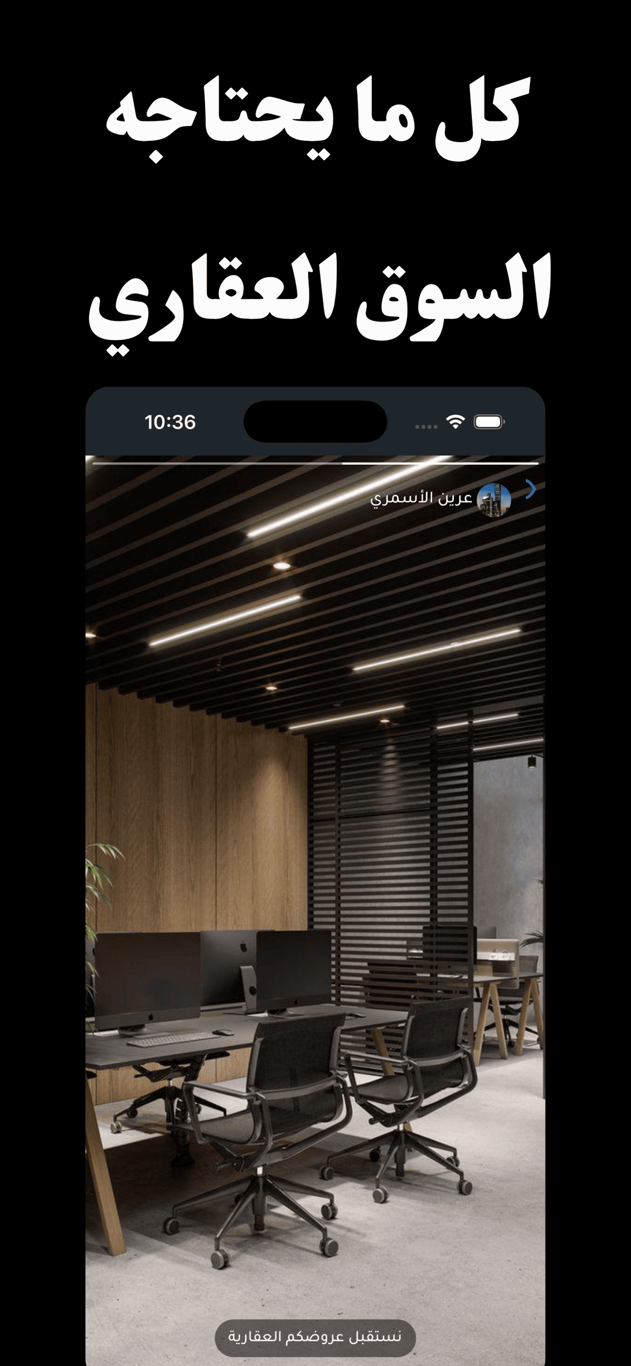 السوق الوطني - عقارات السعودية screenshot 3