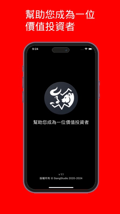 Chithink港股模擬選股大賽-幫助您成為一位價值投資者