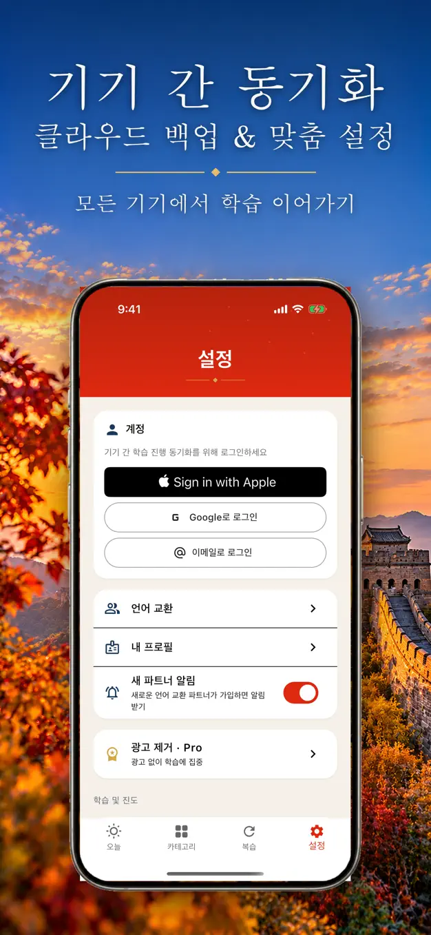 중국어
