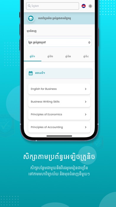 BELTEI IU Screenshot
