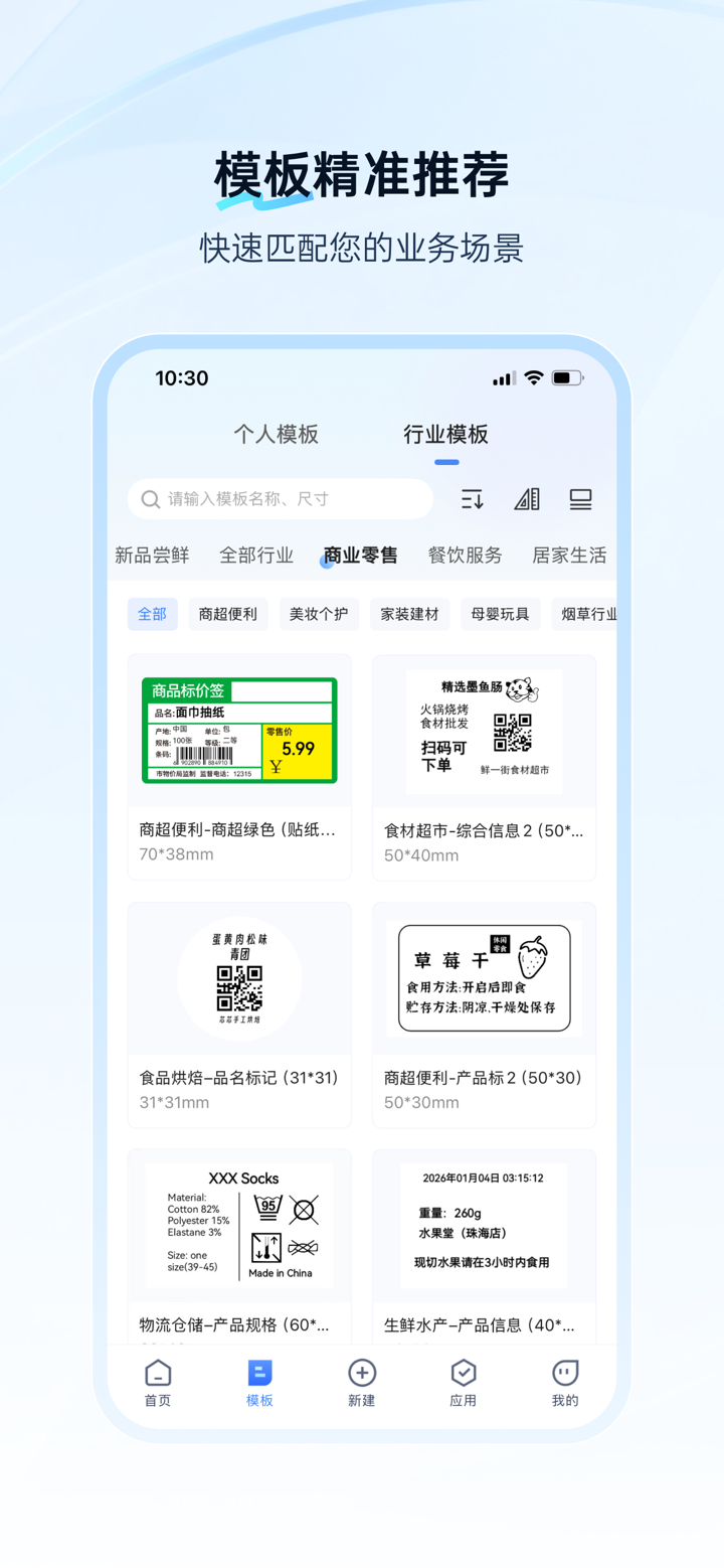 XPrinter screenshot 3