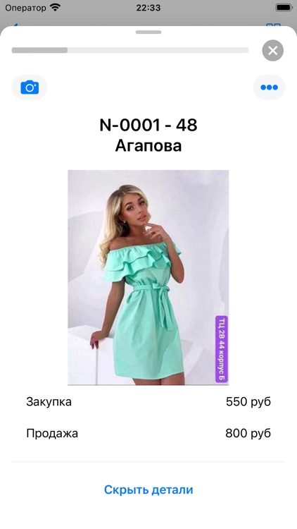 Садовод – агрегатор screenshot-6