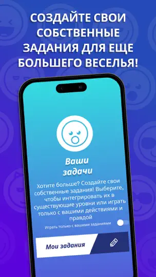 Скриншот Правда или Действие?! на iPhone 7