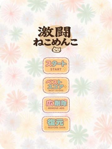 Fierce Battle: Cat Card Game iPad screenshot