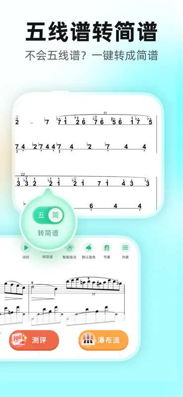 虫虫钢琴谱-钢琴谱五线谱简谱学习必备 screenshot 3 of 6