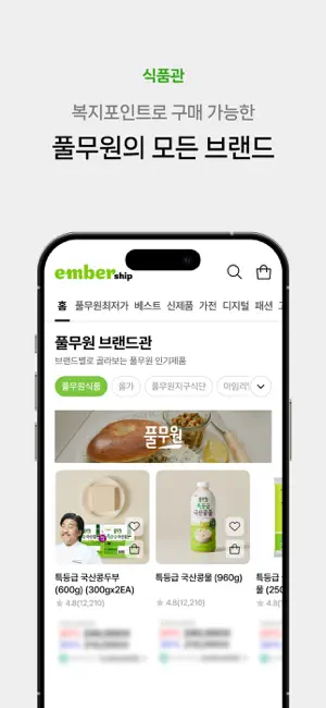 엠버십 screenshot 4
