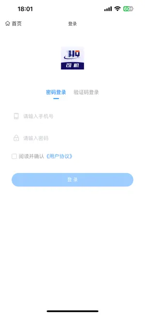 润亿司机 screenshot 1