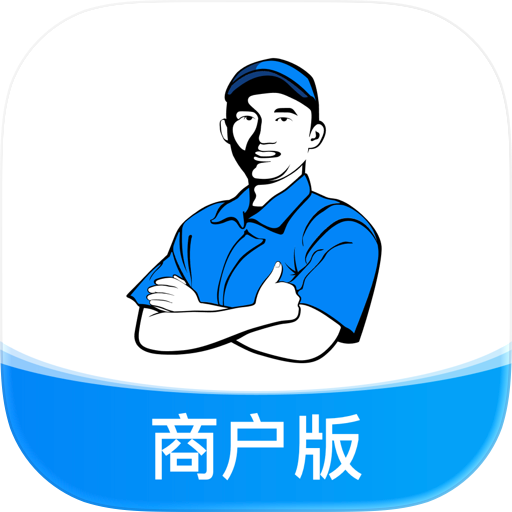 蓝师傅商户版